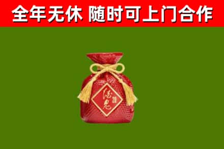 通辽烟酒回收酒鬼酒.jpg